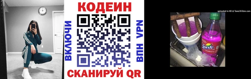 Купить где  Асино  Codein Purple Drank 