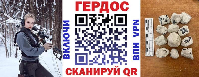 Героин Heroin  Купить  Асино 