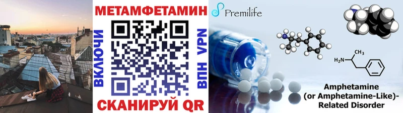 Первитин Methamphetamine  Купить  Асино 