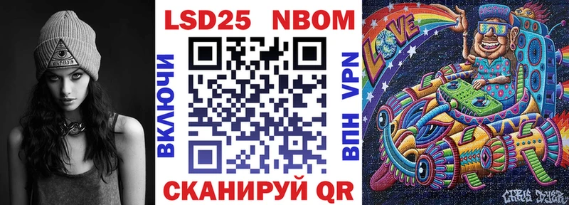 Марки NBOMe 1,8мг  Купить  Асино 