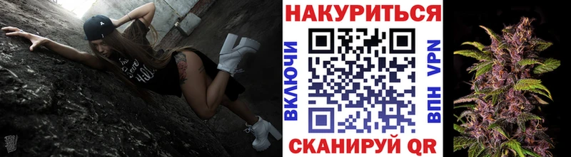 МАРИХУАНА VHQ Купить Асино